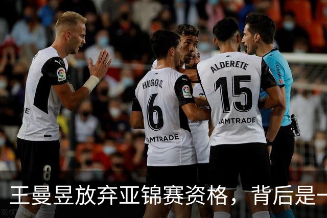 王曼昱放弃亚锦赛资格，背后是一场深思熟虑的战略布局